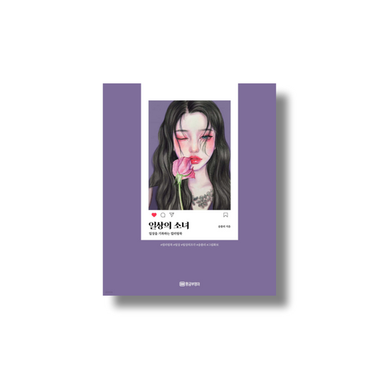 Girl's Daily Life by songbly