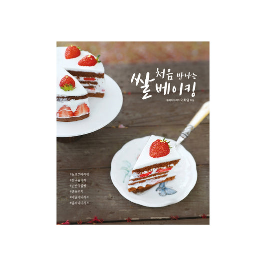 My First Baking: Rice Dessert Recipe