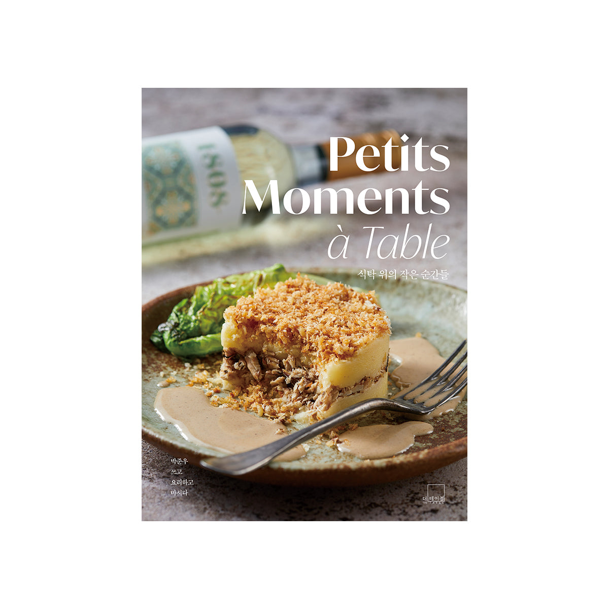 Petits Moments Table - K-ZONE STUDIO Petits Moments Table - K-ZONE STUDIO