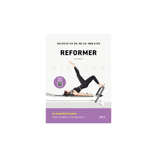 PILATES REFORMER