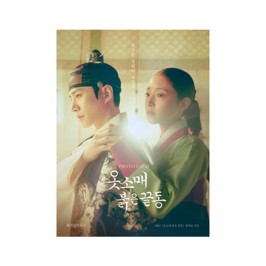 The Red Sleeve Photo Essay