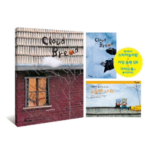 Cloud Bread (English Edition) freeshipping - K-ZONE STUDIO