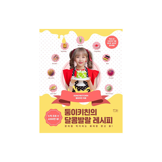 Sweet and Cheerful Dessert Recipe by DUNGYIKITCHEN