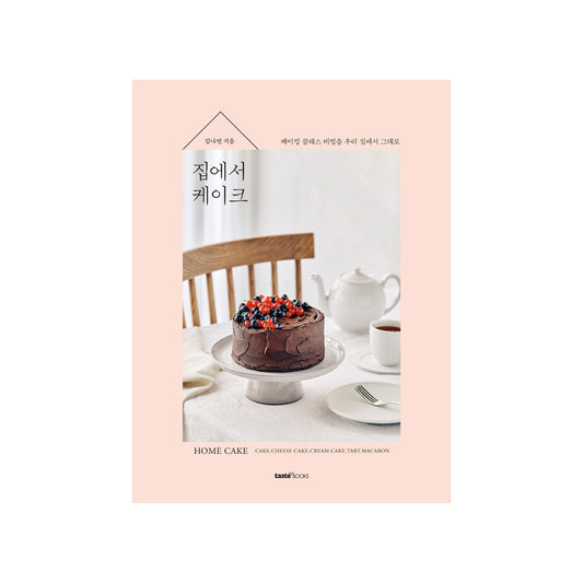 Cake at Home: Baking Class Recipes