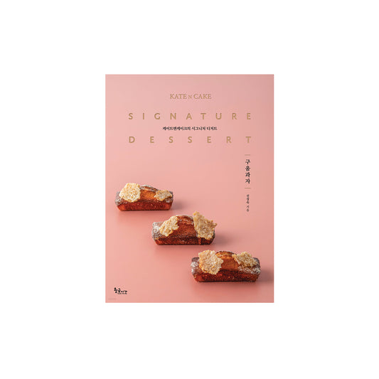 SIGNATURE DESSERT BY KATE & CAKE