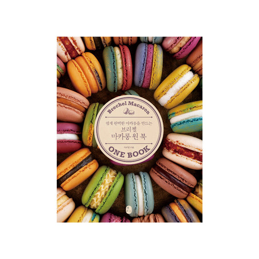 Brechel Macaron One Book (All of Macaron)