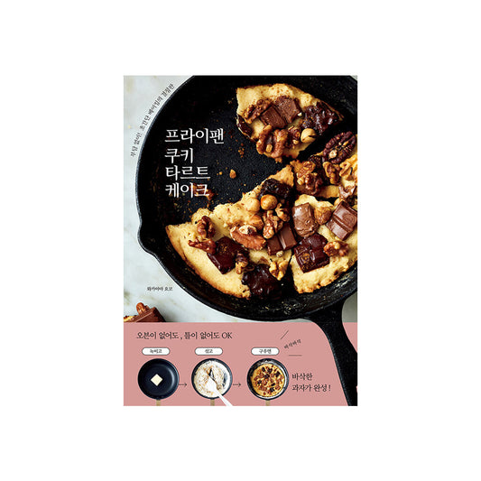 FRY PAN COOKIE & TARTE