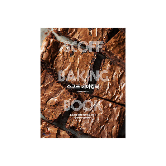 SCOFF BAKING BOOK