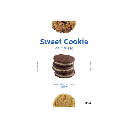 Sweet Cookie 50