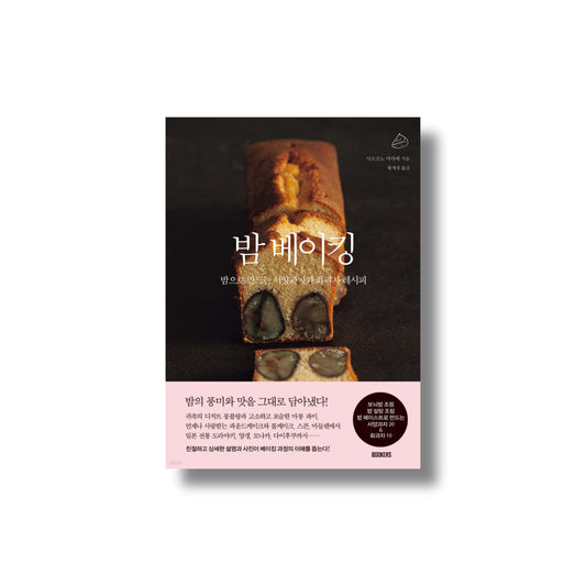 Chestnut Delights: Pastries & Wagashi