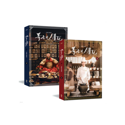[K-Drama] Pre-Order Bon Appétit, Your Majesty Script Book