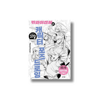 Pose Drawing Techniques by Kawaii Sensei