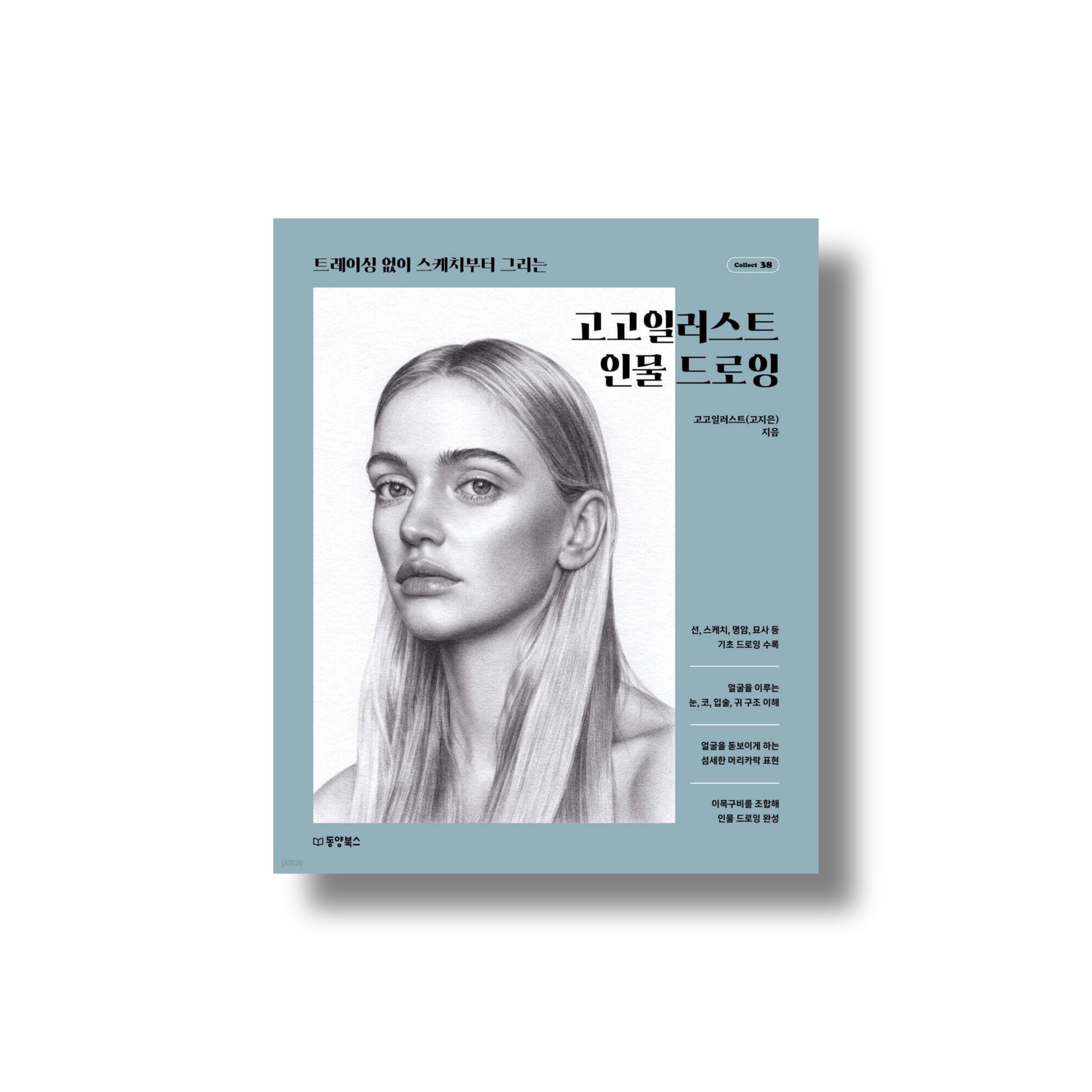 アート・デザイン・音楽 KOREAN Art Book アート・デザイン・音楽 KOREAN Art Book アート・デザイン