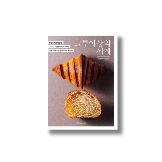 The World of Croissants: Secrets of Japanese Master Bakers