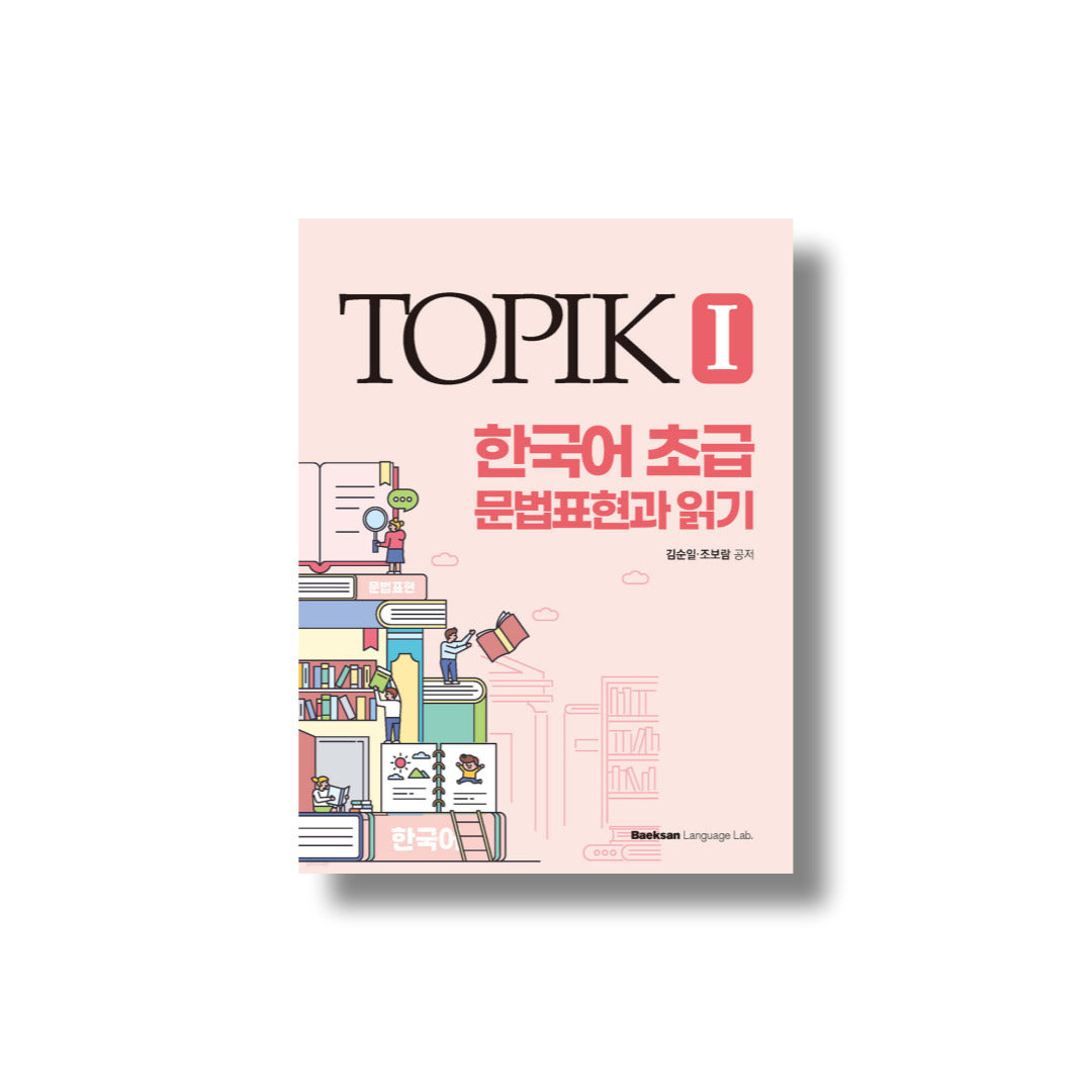 TOPIK – Official Korean Proficiency Test Prep Books | K-ZONE STUDIO