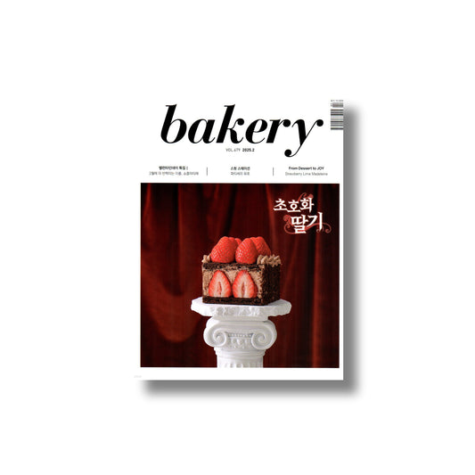 2025 Bakery: February (Strawberry)