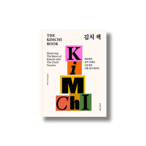 THE KIMCHI BOOK