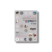Basic Korean Learning for Czech-Speaking People
