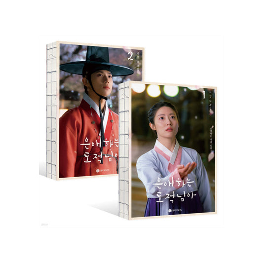 [K-Drama] To My Beloved Thief Script Book