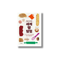 Haoni’s World Bread Baking