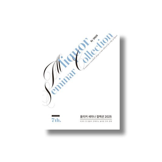 All Liquor Seminar Collection 2025 Dessert Recipe Book