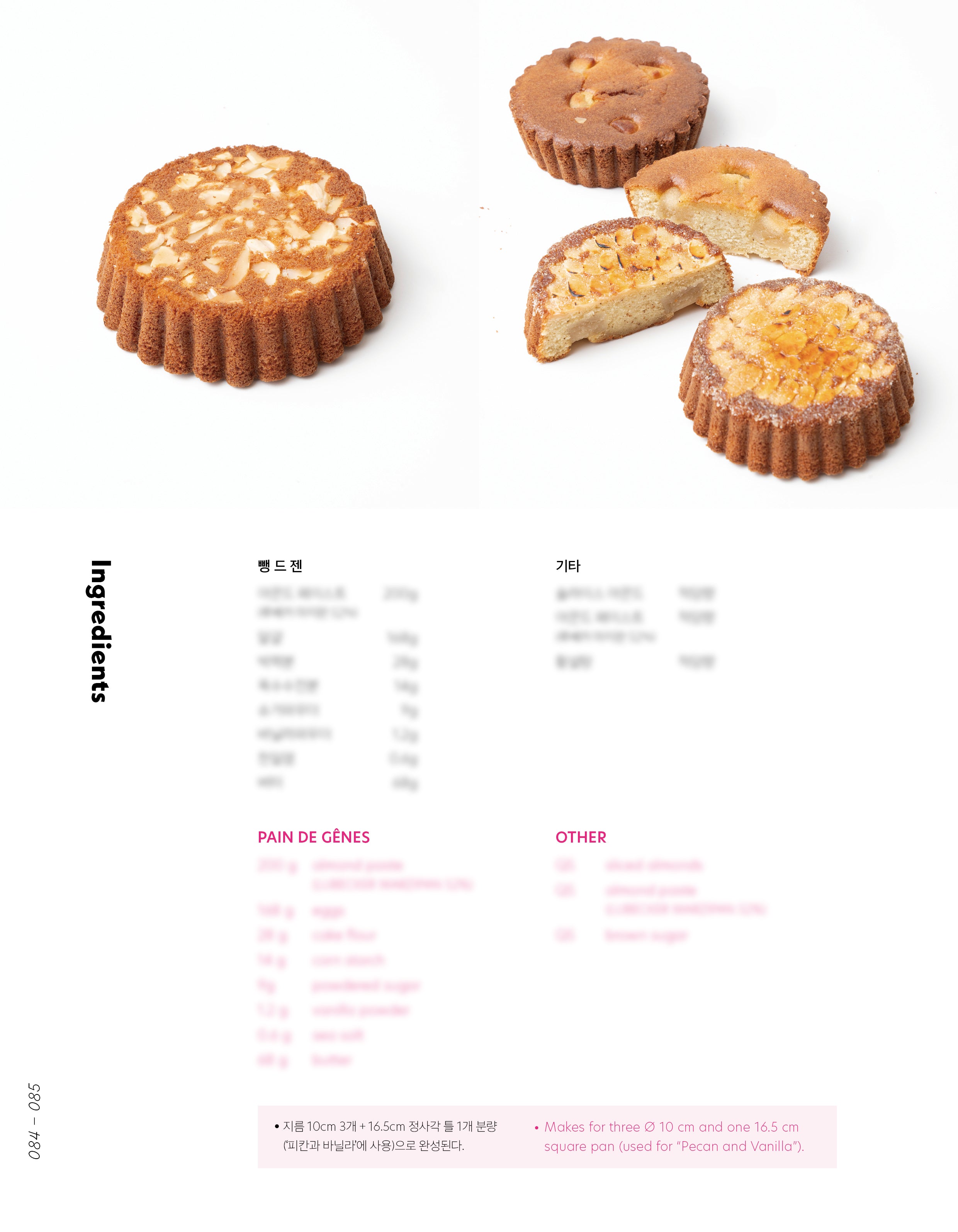 The Next Dessert | GARUHARU & Erik Kim | Korean Pastry Book | K