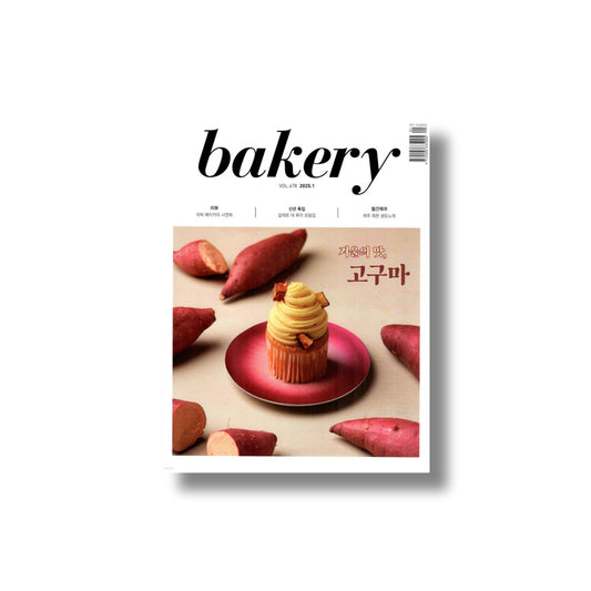 Bakery: January (2025)