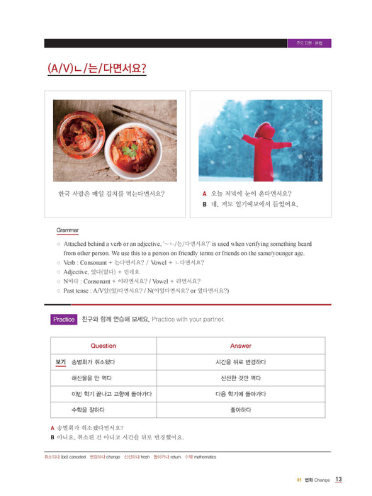 Hello Korean Textbook Level 4