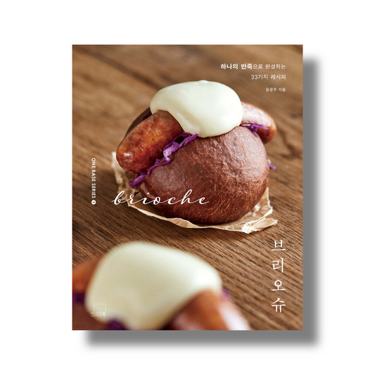 Brioche: One Base Series 1