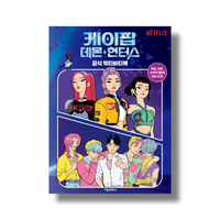 K-pop Demon Hunters Official Activity Book