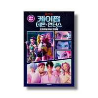 K-pop Demon Hunters Original Movie Comic Book