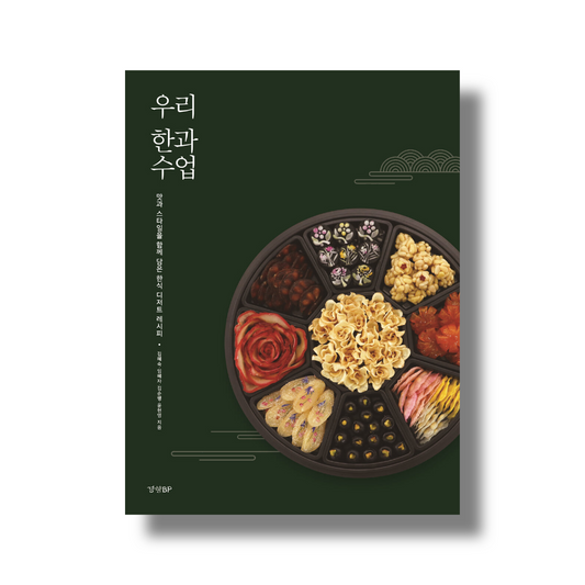 Our Korean Confectionery Class