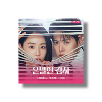 Filing for Love OST [Mubeat album ver.]