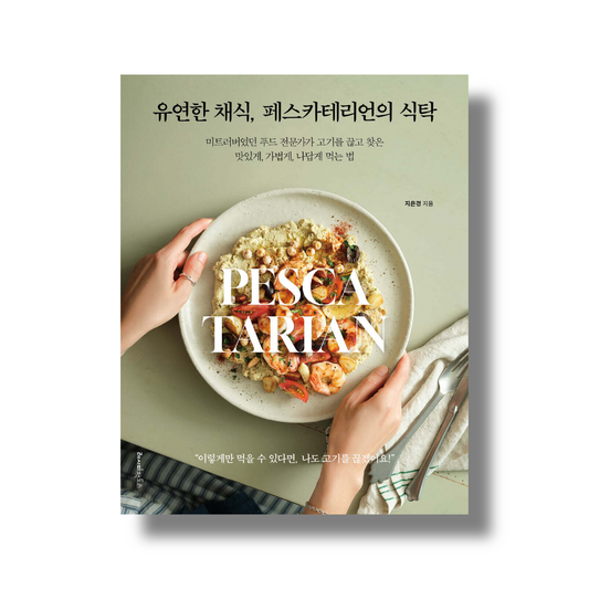 Flexible Vegetarian, The Pescatarian's Table