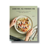 Flexible Vegetarian, The Pescatarian's Table