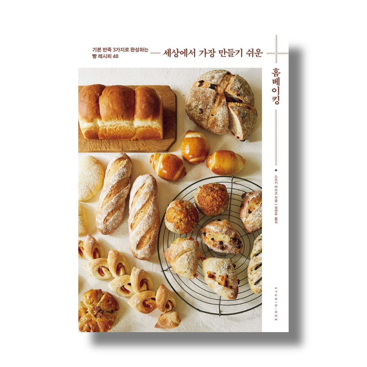 Pastry & Baking