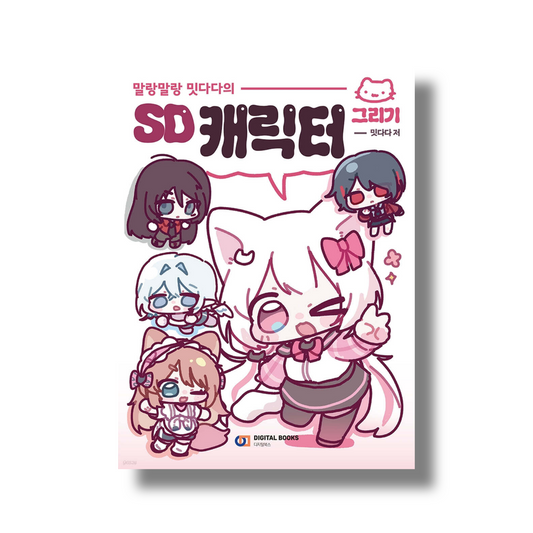 Soft and Cute Mittadata's SD Character Drawing