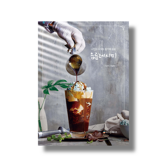 Beverage Recipe