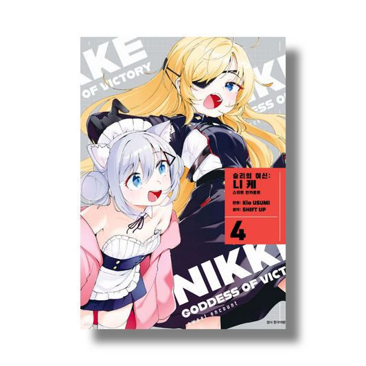 Victory Goddess: Nike Sweet Encounter 4 Special Edition