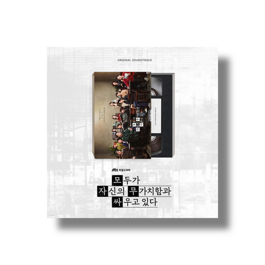 We Are All Trying Here OST