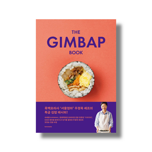 The Gimbap Book