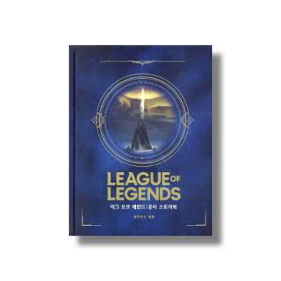 League of Legends Story Book