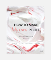 HOW TO MAKE My own RECIPE (PATISSERIE SERIES 2)