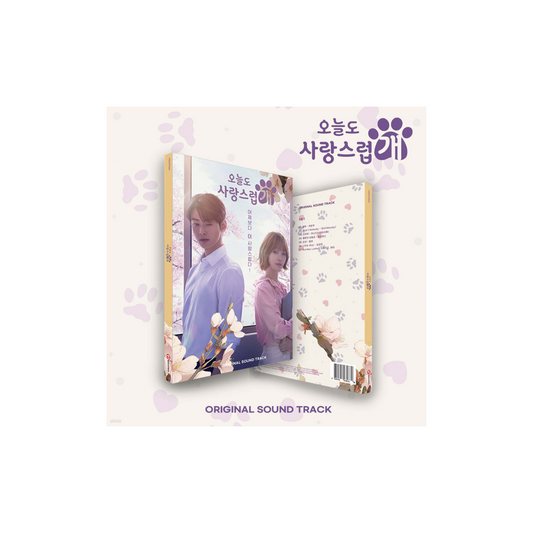[K-Drama] A Good Day to Be a Dog OST