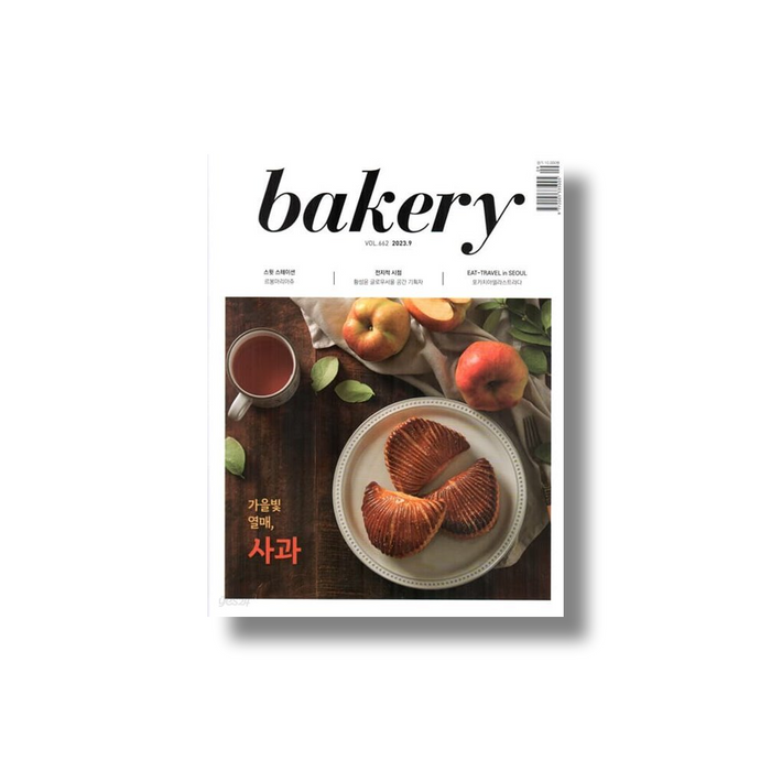 Bakery: September (2023)