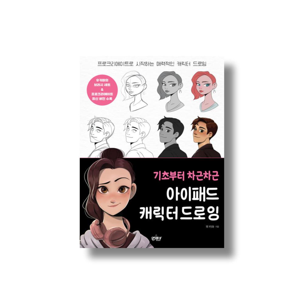 Basic I-Pad Character Drawing Book – K-ZONE STUDIO