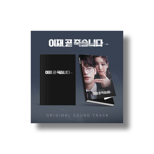 [Pre-Order] Death's Game OST