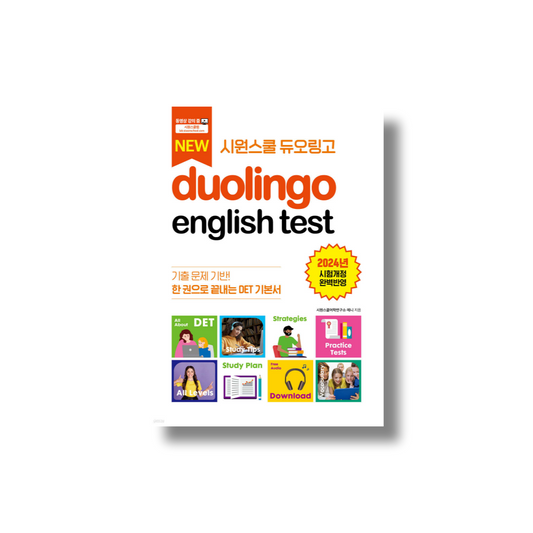 The Complete Guide to the Duolingo English Test
