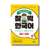 Essential Korean conversation skills you can learn and use right away