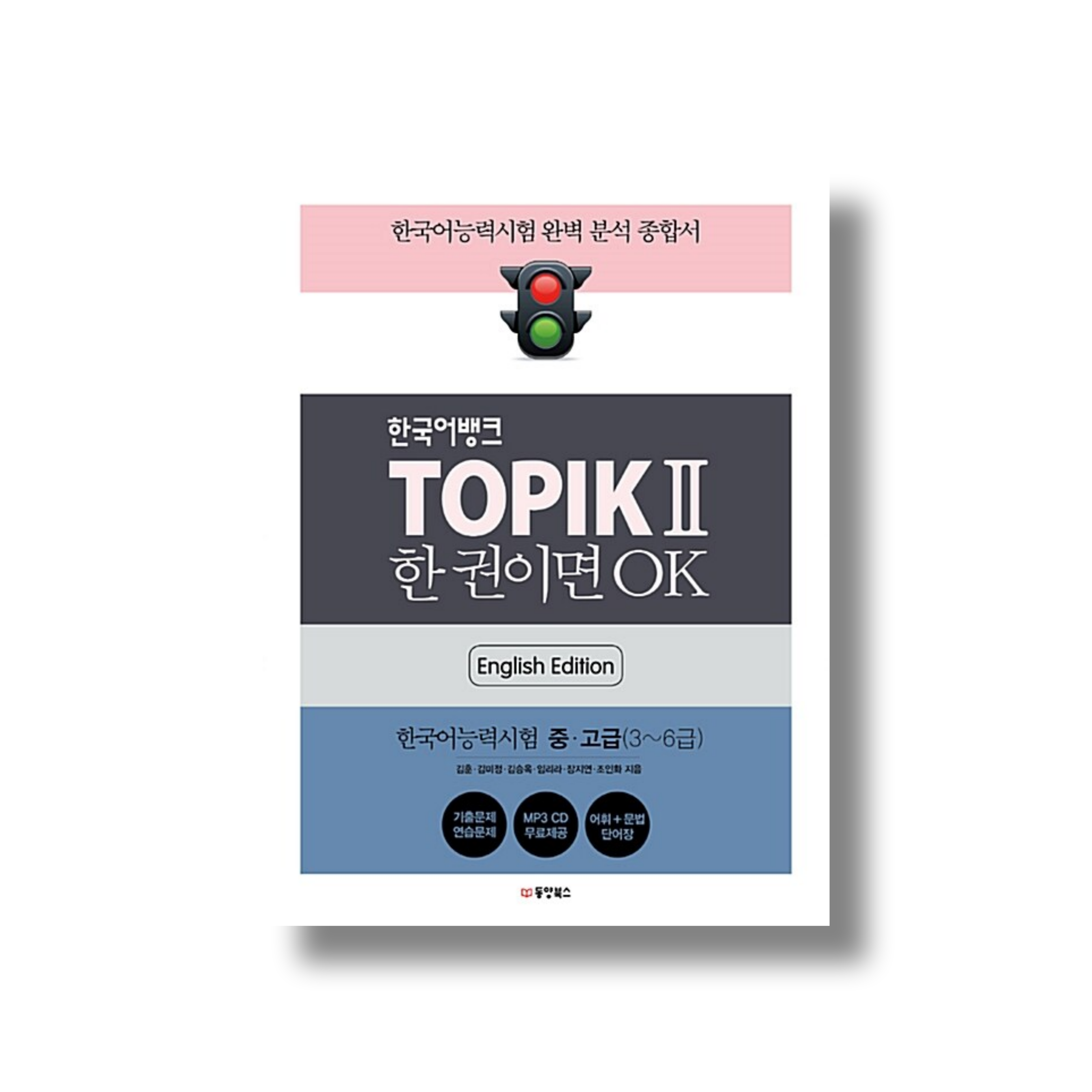Topik Is Korean Bank-TOPIK 2 Intermediate (English Edition) – K-ZONE STUDIO